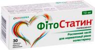 Фітостатин в/о по 20 мг №30 (10х3) таблетки 20 мг
