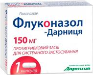 Флуконазол-Дарниця по 150 мг №1 капсули