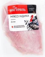 М'ясо індички Натурвіль ТМ (філе) охолоджене у вакуумній упаковці вагове кг