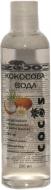 Вода кокосовая Cocos для деликатного очищения и снятия макияжа 250 мл