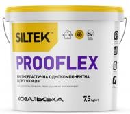 Мастика гідроізоляційна Siltek Prooflex високоеластична 7,5 кг