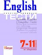 Книга Оксана Евчук «English. Exam Focus. Complex Tests.2013рЗовнішнє незалежне оцінювання. Посібник для тренування» 978-966-10-2105-0