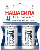 Батарейки НАША СИЛА Ultra Power D (R20, 373) 2 шт. (2954)