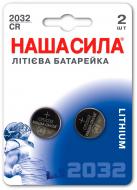 Батарейки НАША СИЛА Ultra Power CR2032 2 шт. (3083)