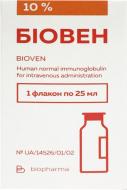 Биовен Биофарма д/інф. 10 % по 25 мл у пляш. (флак.) 1 шт.