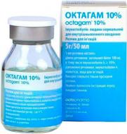 Октагам 10% Octapharma д/інф. 10 % по 50 мл у флак. 1 шт.