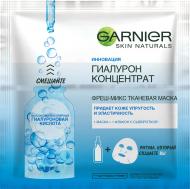 Маска Garnier Skin Naturals Skin Naturals Зволоження + Догляд 33 г 1 шт.