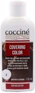 Крем для взуття COCCINE COVERING COLOR для гладкої шкіри №03 150 мл білий