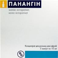 Панангін для р-ну д/інф. по 10 мл №5 в амп. розчин