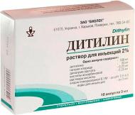 Дитилін-Біолік д / ін. 20 мг / мл № 10 в ам розчин