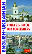 Книга Светлана Зайковски «English-Ukrainian Phrase-Book for Foreigners. Англійсько-український розмовник для іноземців.» 978-966-10-2455-6