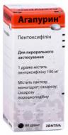Агапурин СР 400 в/о №60 у флак. таблетки 100 мг
