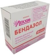 Бендазол д/ін. №10 (5х2) в амп. раствор 10 мг/мл 1 мл