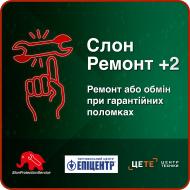 Електронний ключ доступу до сервісу «Подовжена гарантія 45000 + 2 роки»