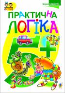 Книга Ганна Володимирівна Осадко «Пластилінові загадки.» 978-966-10-2561-4