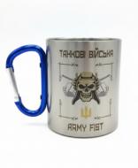Кружка 4PROFI с синим карабином «Танковые войска» сублимация 300 мл