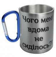 Кружка 4PROFI с синим карабином «Чего мне дома не сиделось?!!» сублимация 300 мл