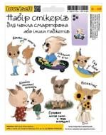 Набір стікерів 4PROFI для чохла смартфона або інших гаджетів Собачка