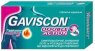 Гавіскон подвійної дії жувальні №16 (8х2) таблетки