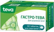 Гастро-Тева таблетки д/смок. №60 (6х10)