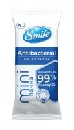 Вологі серветки Smile MINI Antibacterial з Д-пантенолом 8 шт.