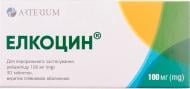 Элкоцин в/плів. обол. по 100 мг №30 (10х3) таблетки 100 мг