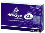 Нексіум в/плів. Обол. №7 таблетки 20 мг