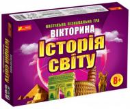 Игра настольная Ранок Викторина История мира 301913