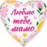 Шарик фольгированный Твоя Забава Воздушный шарик Сердце люблю тебя, мама, металлик (полиэтилен, микс, день матери, 45*45 см, ES)