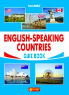 Книга Наталія Орестівна Зварун «English-Speaking Countries : Quiz Book» 978-966-10-3034-2