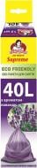 Еко-пакети для сміття Помічниця Supreme Eco Friendly лаванда біорозкладні 40 л 12 шт. (Supreme Eco Friendly)