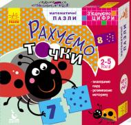 Игра настольная Ранок Считаем точки (Укр) 310669