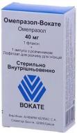 Омепразол-Вокате для р-ну д/ін. №1 у флак. з р-ком ліофілізат 40 мг 40 мл