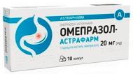 Омепразол-Астрафарм №10 капсули 20 мг