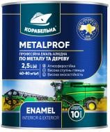 Емаль алкідна КОРАБЕЛЬНА METALPROF ENAMEL ПФ-133 помаранчевий глянець 2,5 л