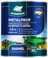 Емаль алкідна КОРАБЕЛЬНА METALPROF ENAMEL ПФ-133 помаранчевий глянець 0,75 л