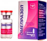 Омепразол ліоф. д/приг. р-ну д/ін. по 40 мг №1 у флак. порошок