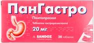 Пангастро гастрорезист. по 20 мг №28 (14х2) таблетки