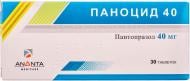 Паноцид 40 в/о, киш./розч. по 40 мг №30 (10х3) таблетки