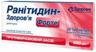 Ранітидин Євро в/плів. обол. по 300 мг №50 (10х5) таблетки