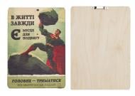 Постер В житті завжди Є A5 3 мм 4PROFI