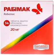 Рабімак в/о, киш./розч. по 20 мг №14 (7х2) таблетки