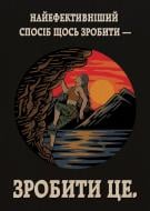 Постер Сделать Это A5 3 мм 4PROFI