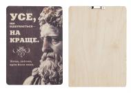 Постер Усе, що відбувається A5 3 мм 4PROFI