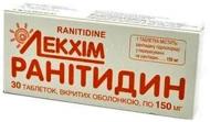 Ранітидин в/о по 150 мг №30 (10х3) таблетки