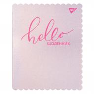 Щоденник шкільний PU інтегральний Hello YES