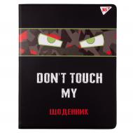 Щоденник шкільний PU інтегральний Don`t touch YES