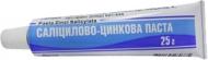 Саліцилово-цинкова паста по 20 г у тубах