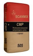 Штукатурка SCANMIX CMP 505 25 кг