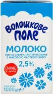 Молоко ТМ Волошкове поле 2.5% ультрапастеризоване 1000 г